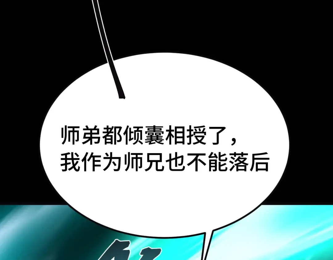 第221话 三人之力 第193页