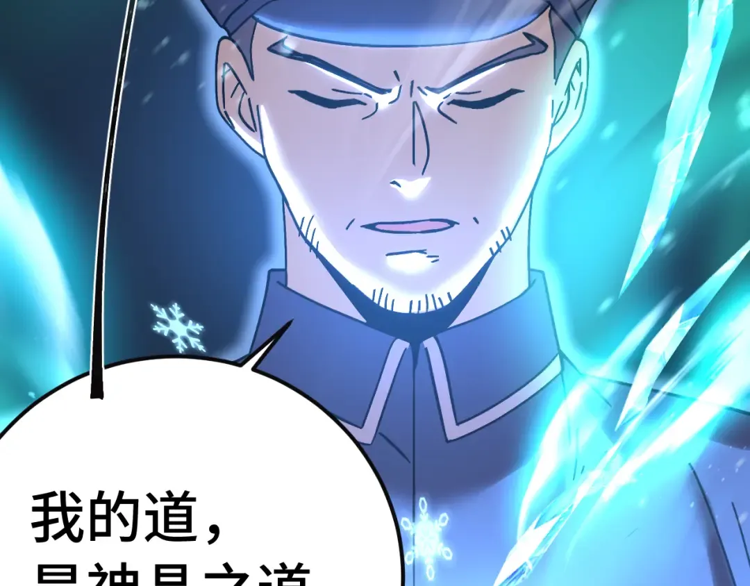 第221话 三人之力 第195页