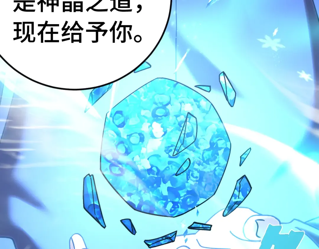 第221话 三人之力 第196页