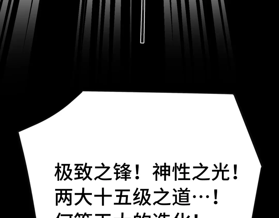 第221话 三人之力 第206页