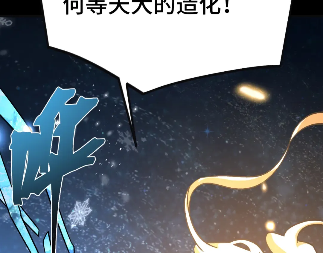 第221话 三人之力 第207页