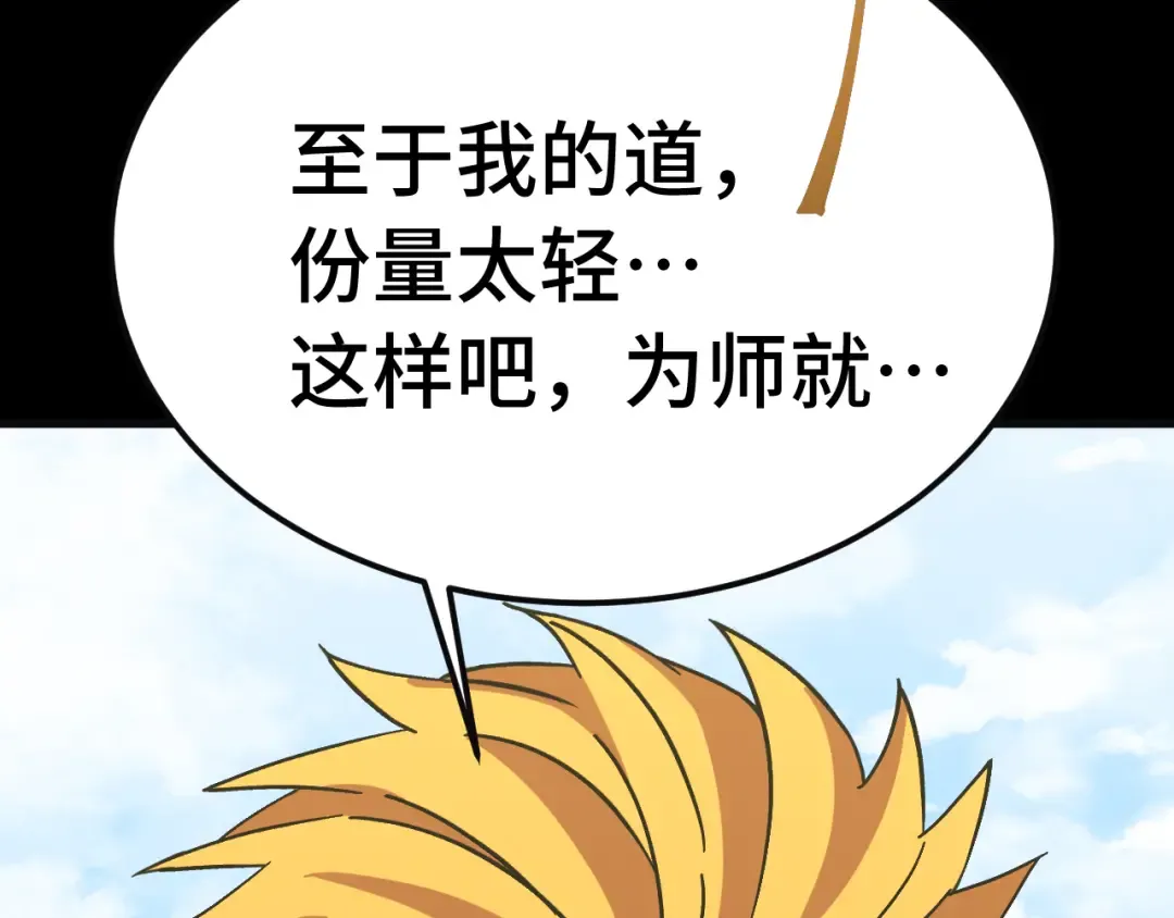 第221话 三人之力 第210页