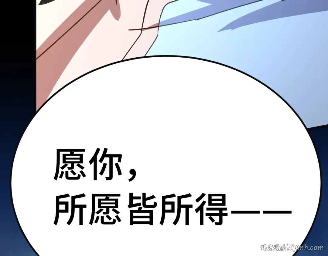 第221话 三人之力 第224页