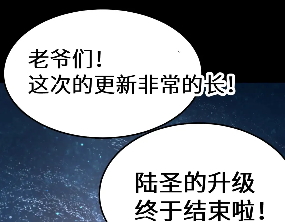 第221话 三人之力 第231页