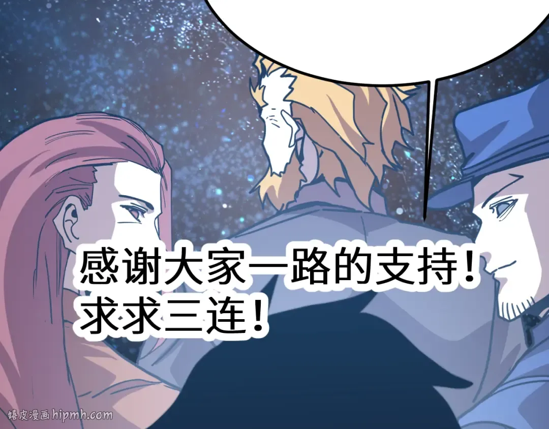 第221话 三人之力 第232页
