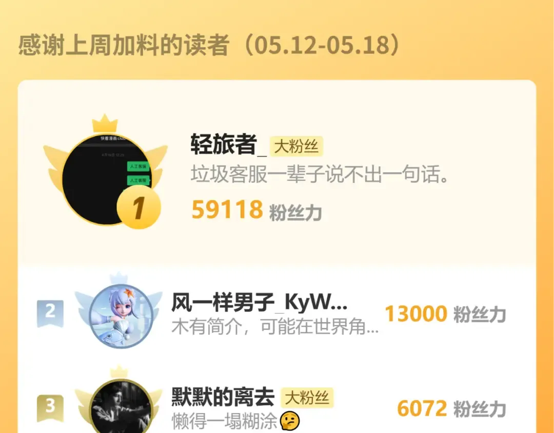 第221话 三人之力 第235页