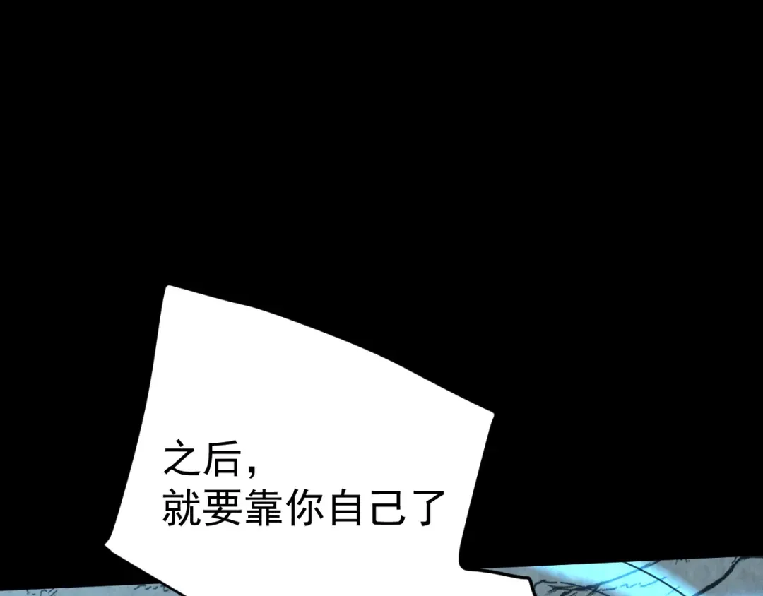 第222话 最后 第12页