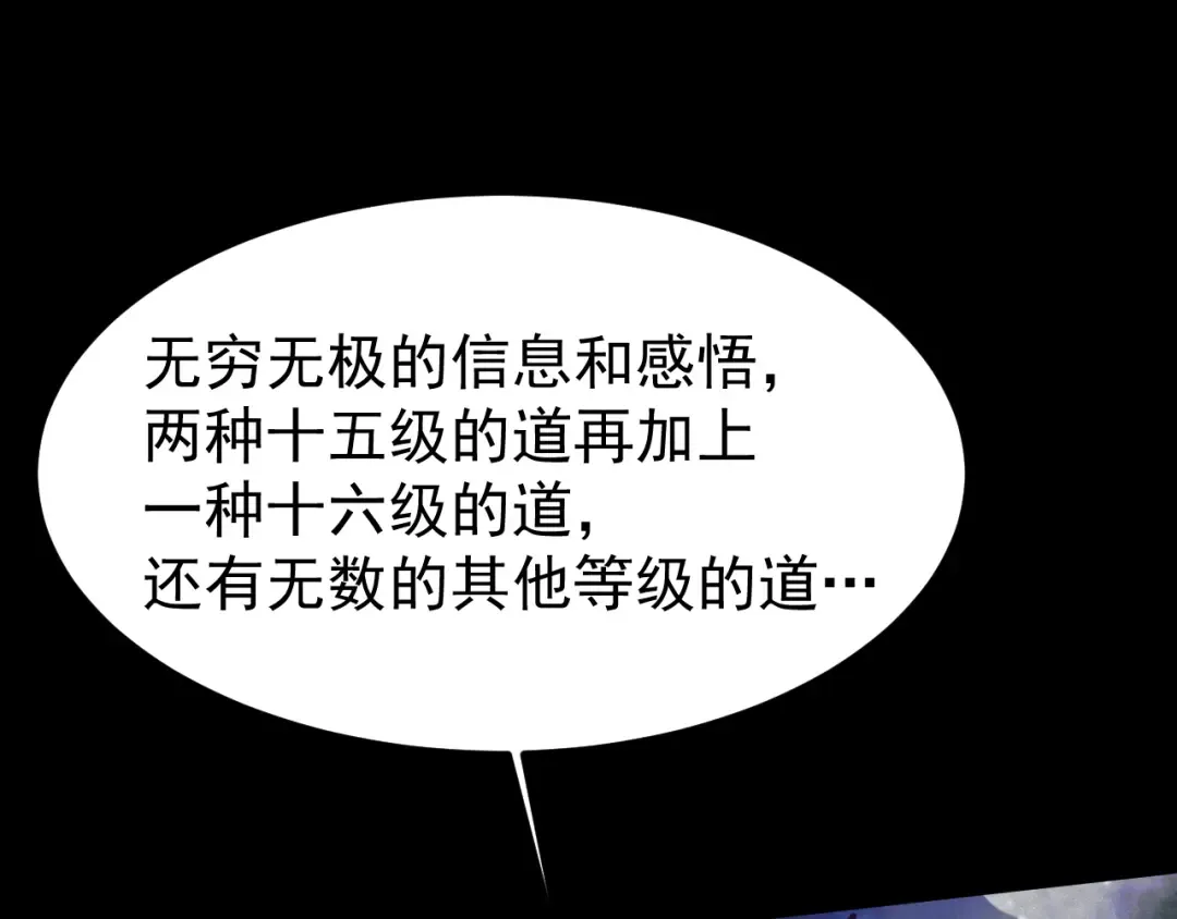 第222话 最后 第25页