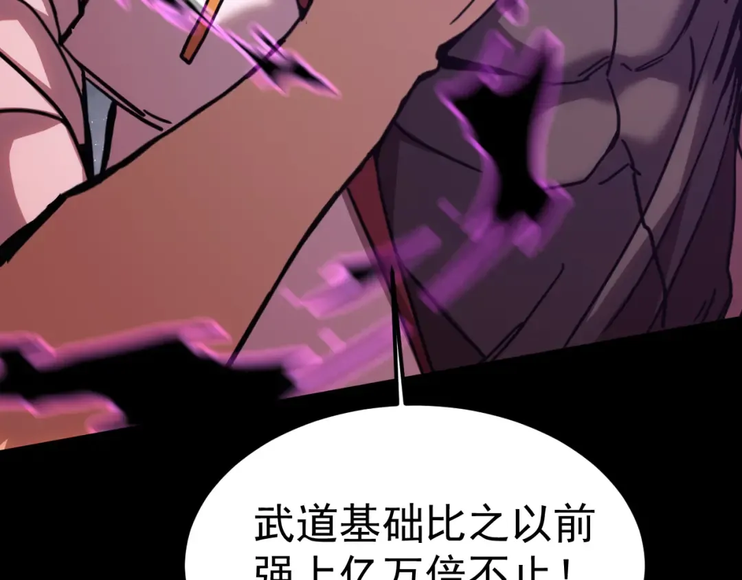 第222话 最后 第28页