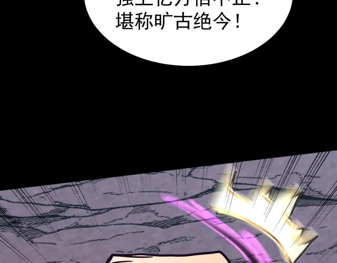 第222话 最后 第29页