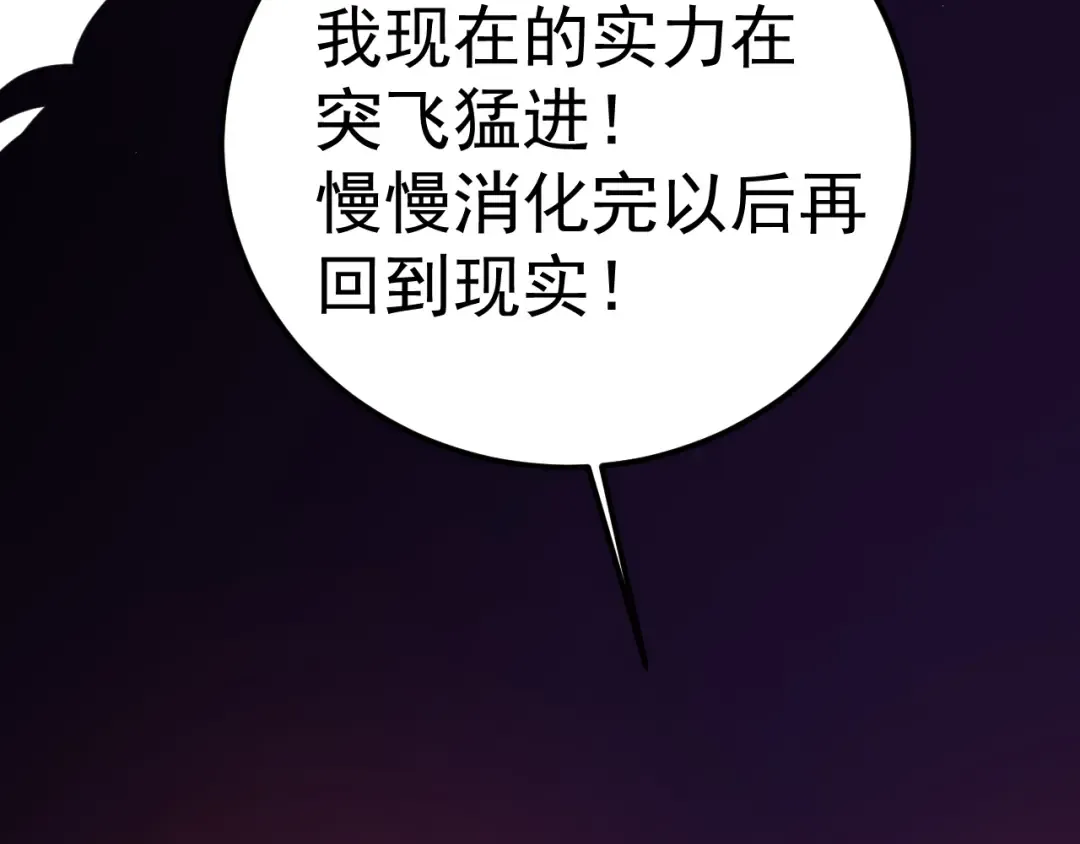 第222话 最后 第38页