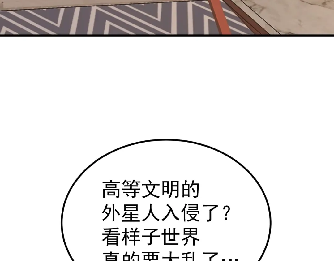第222话 最后 第51页