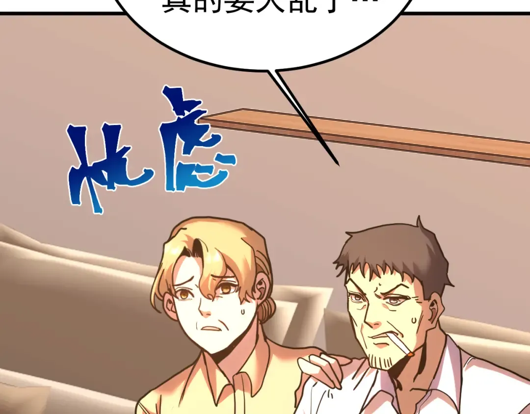 第222话 最后 第52页
