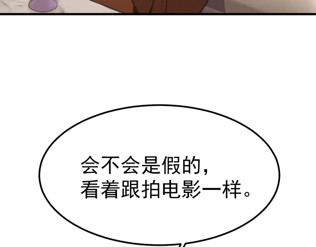 第222话 最后 第54页