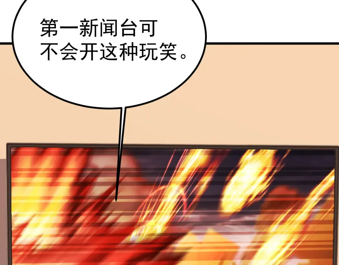 第222话 最后 第58页