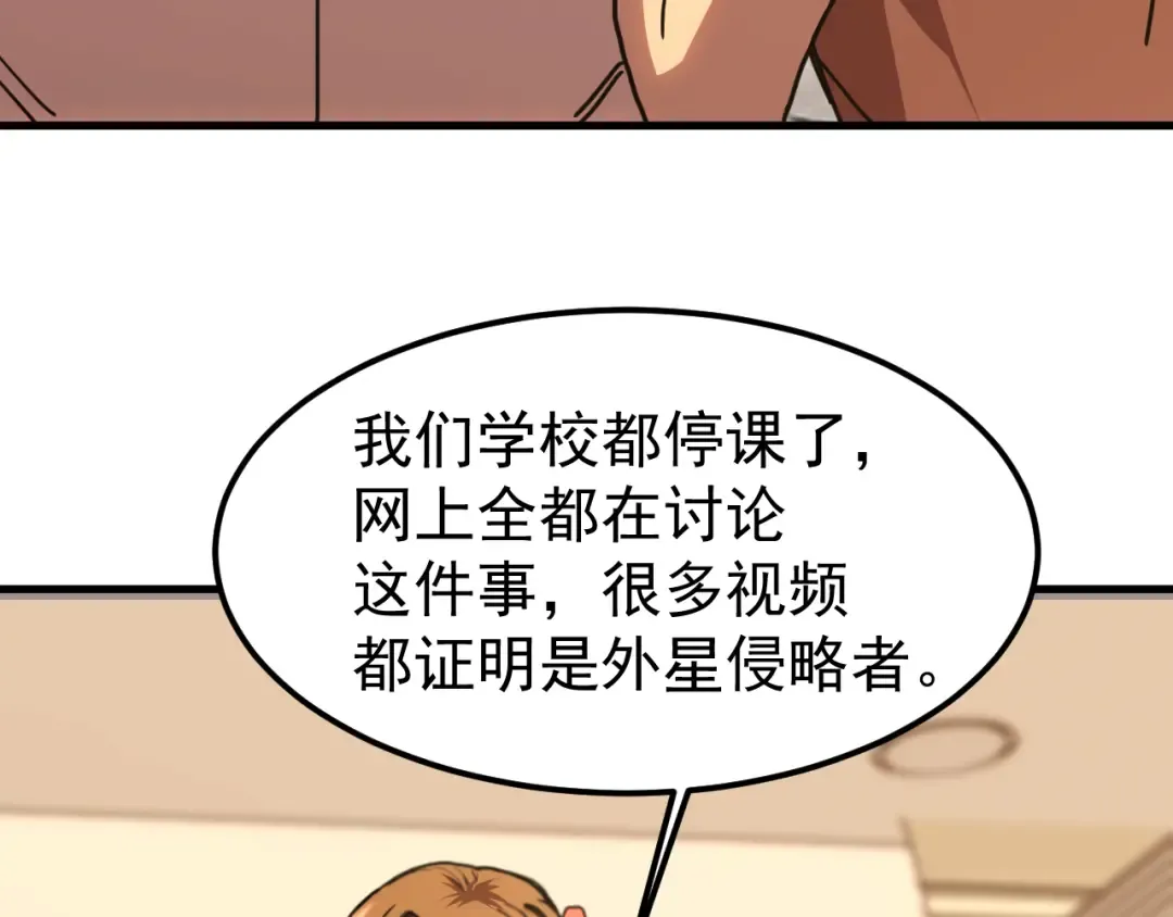 第222话 最后 第61页