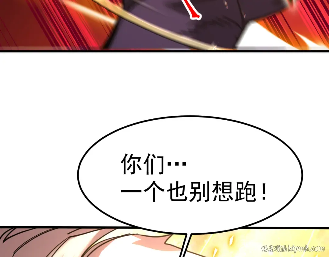第222话 最后 第72页