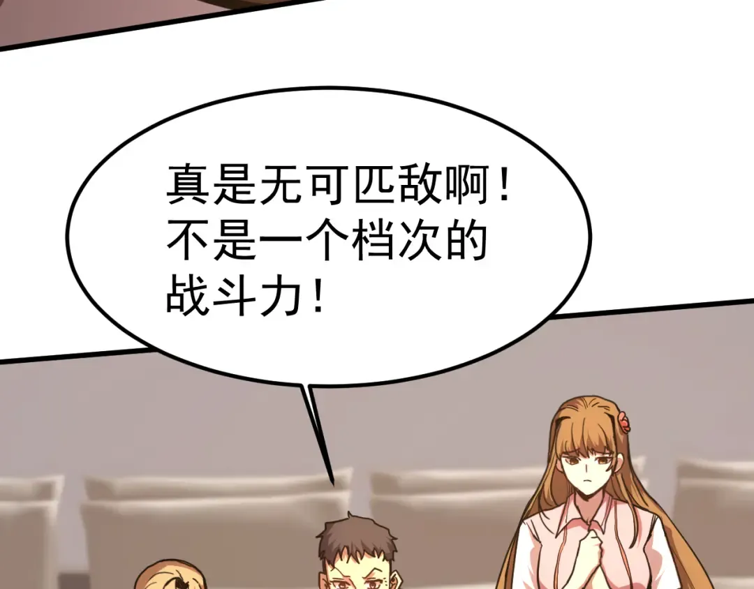 第222话 最后 第75页