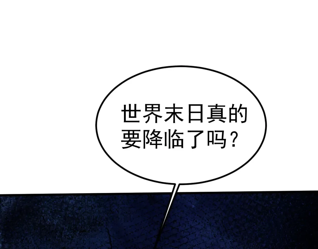 第222话 最后 第78页