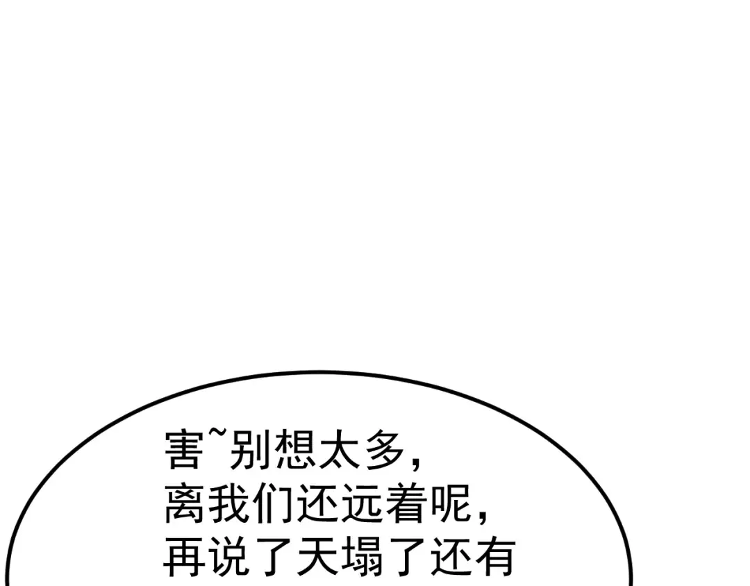 第222话 最后 第81页
