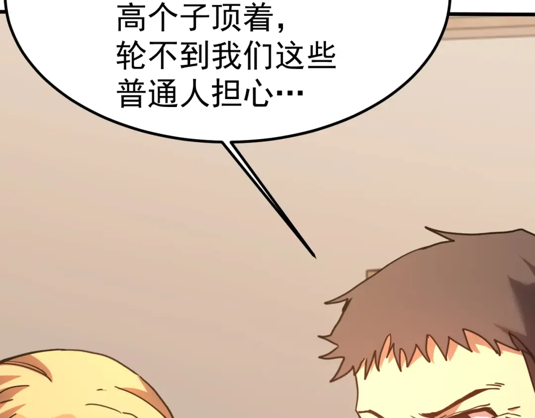 第222话 最后 第82页