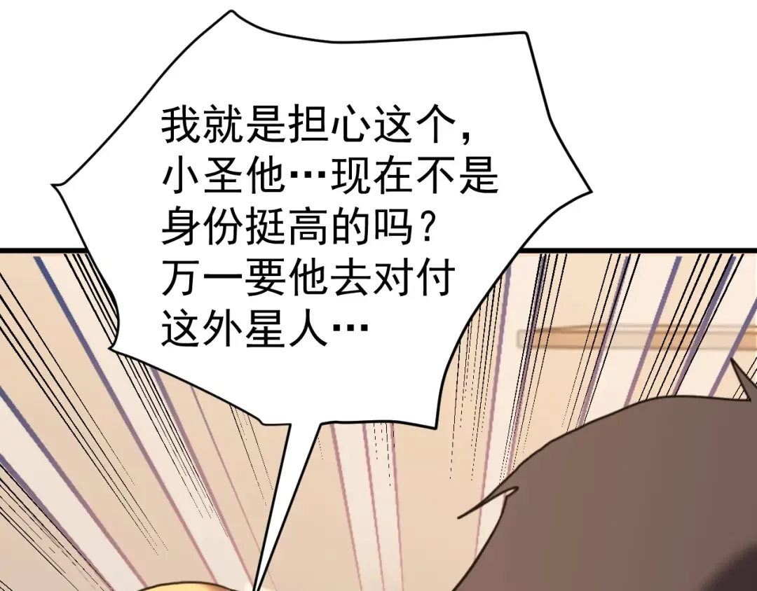 第222话 最后 第85页