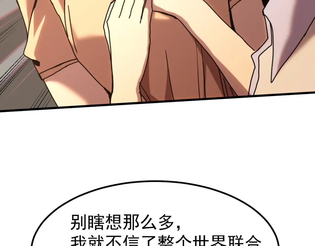 第222话 最后 第87页