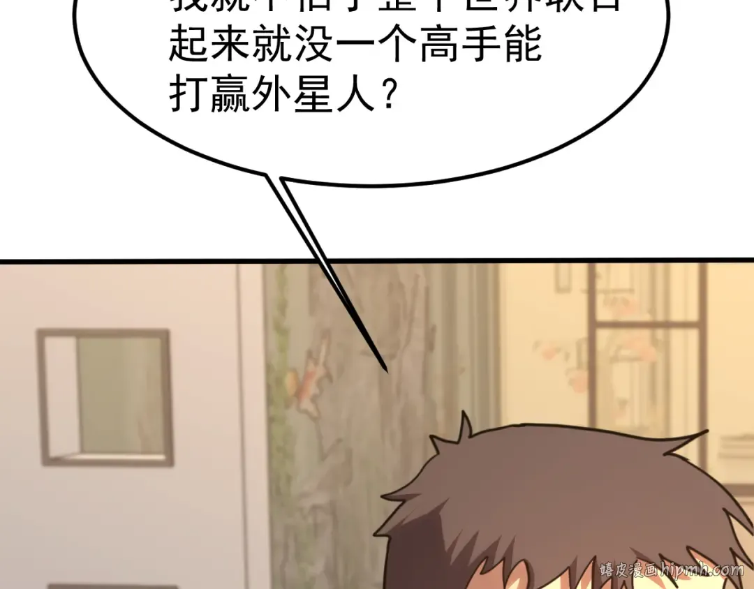 第222话 最后 第88页
