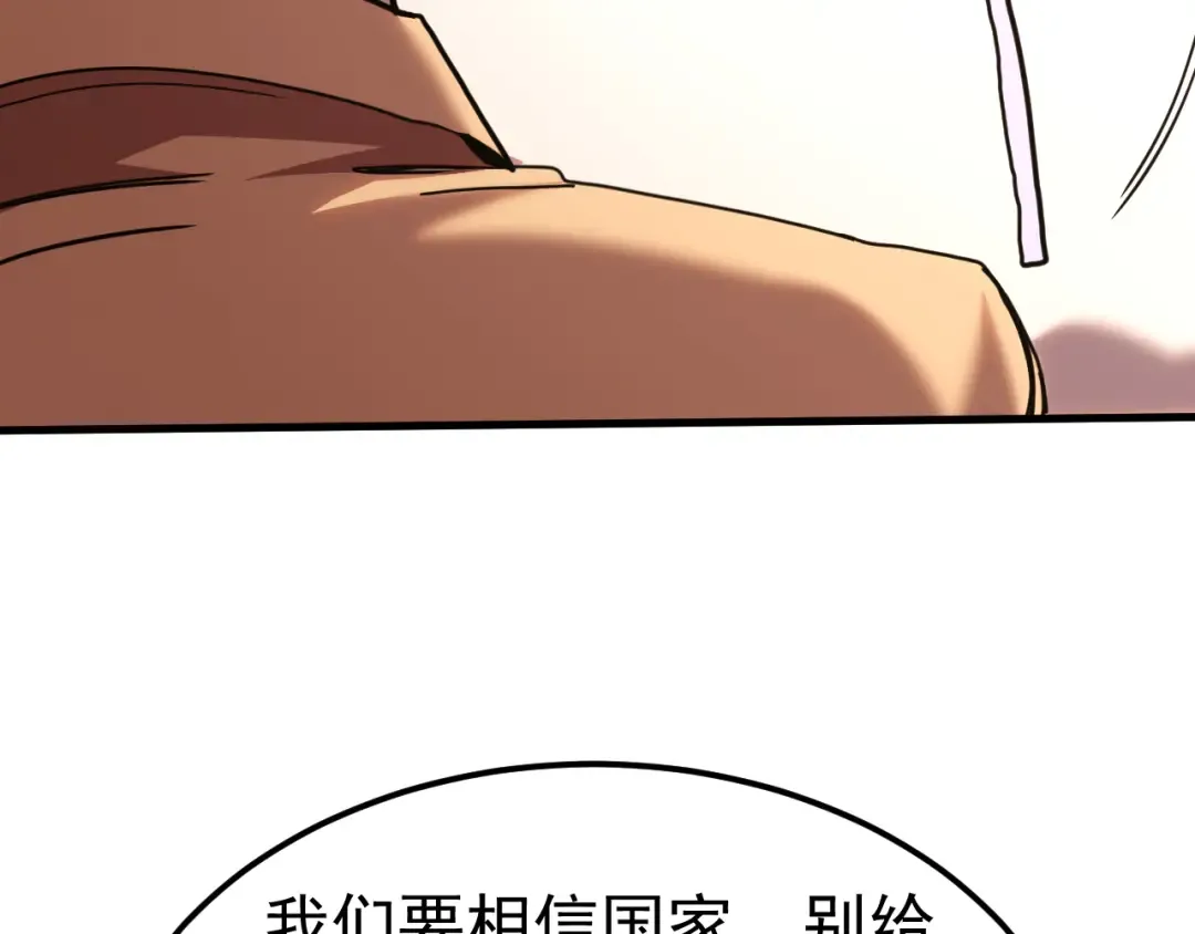 第222话 最后 第90页