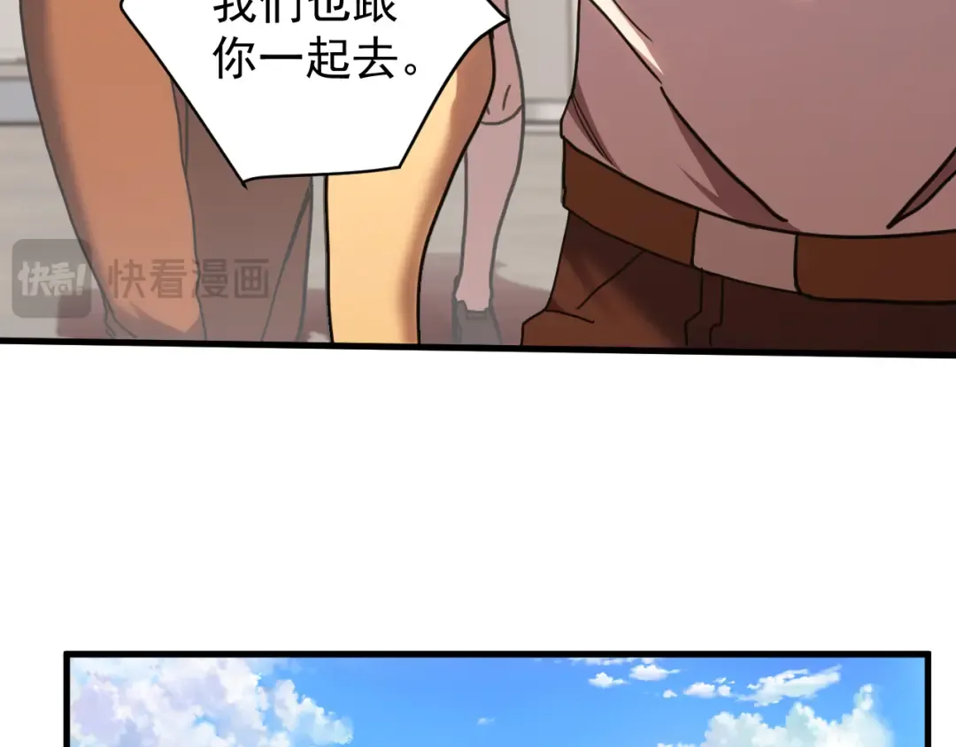 第222话 最后 第93页