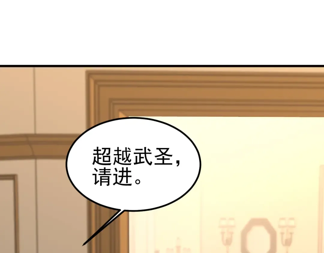 第222话 最后 第97页