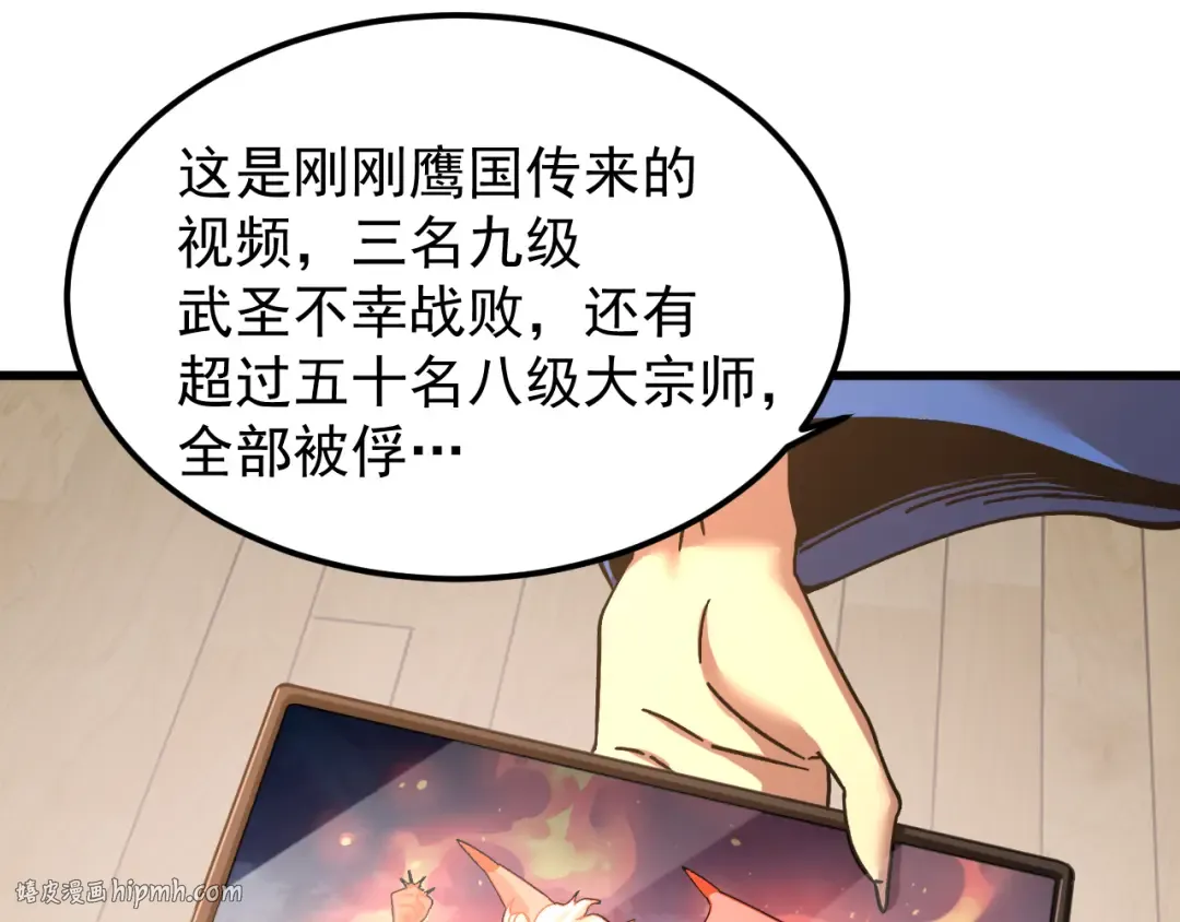第222话 最后 第104页