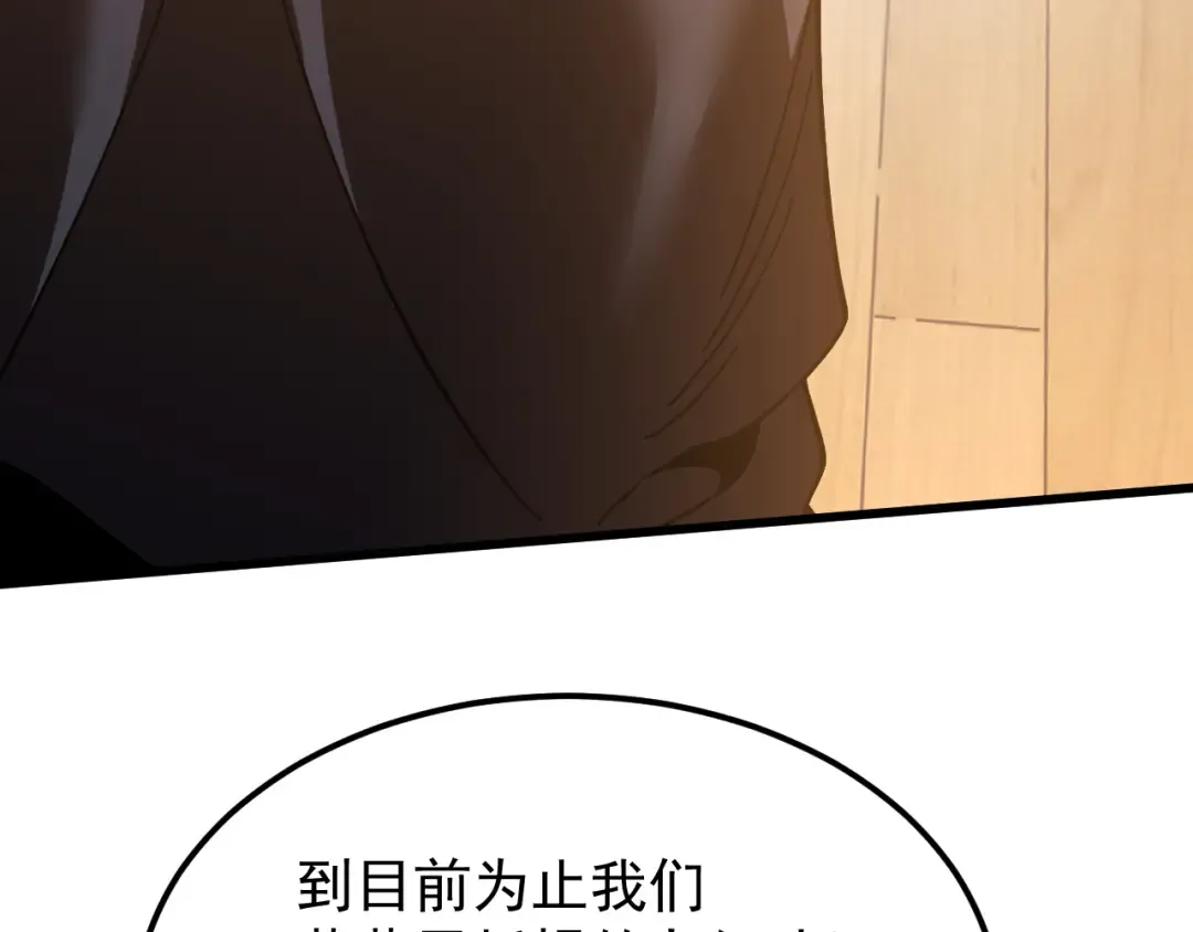 第222话 最后 第106页