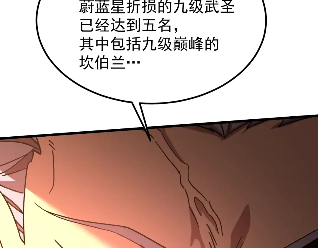 第222话 最后 第107页