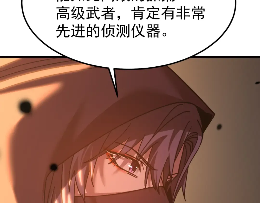 第222话 最后 第110页