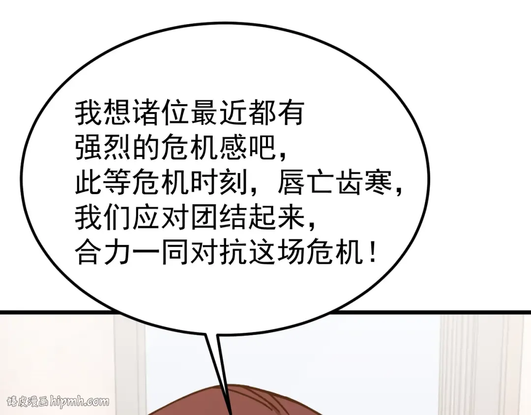 第222话 最后 第112页