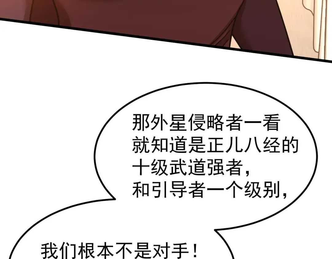 第222话 最后 第115页