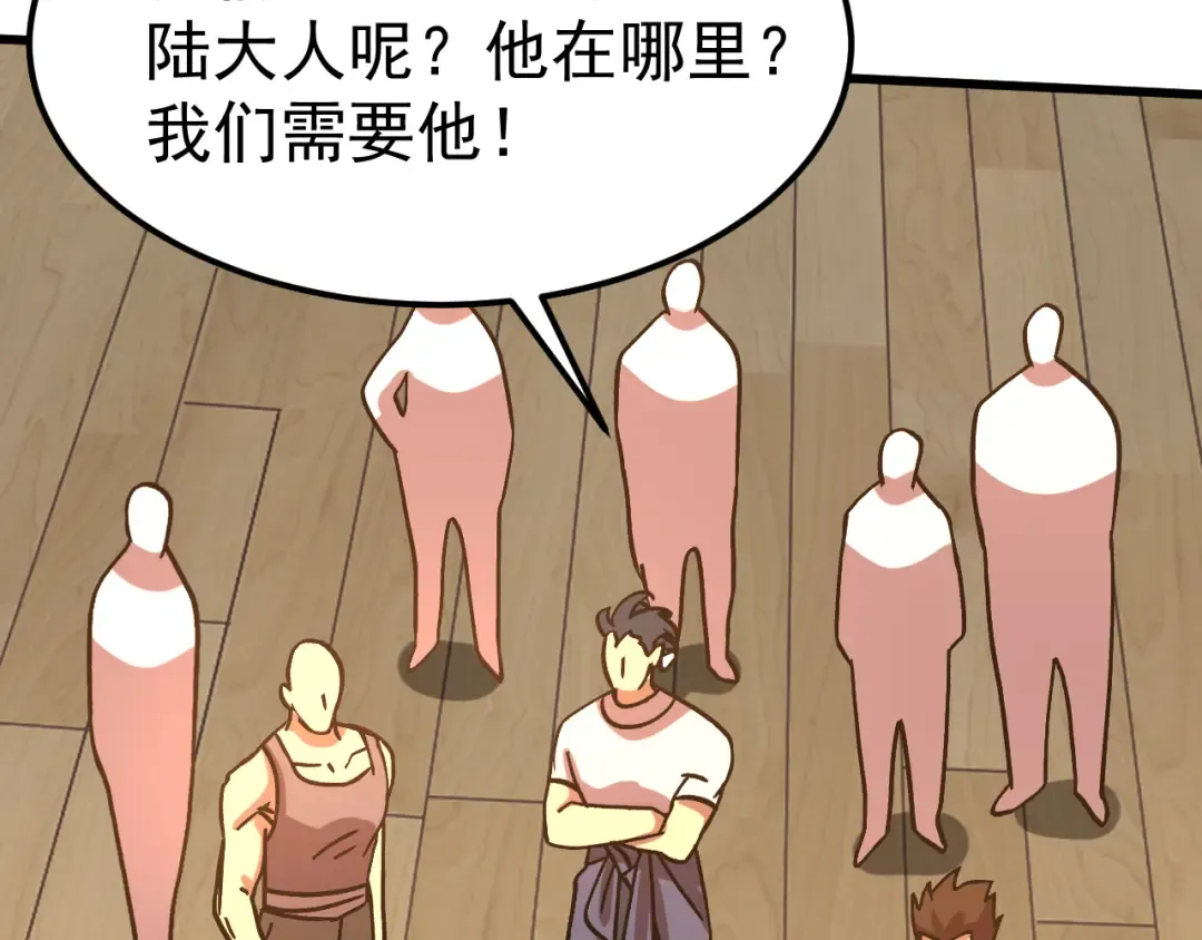 第222话 最后 第116页