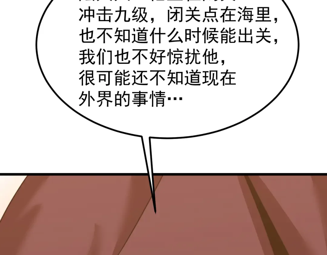 第222话 最后 第119页