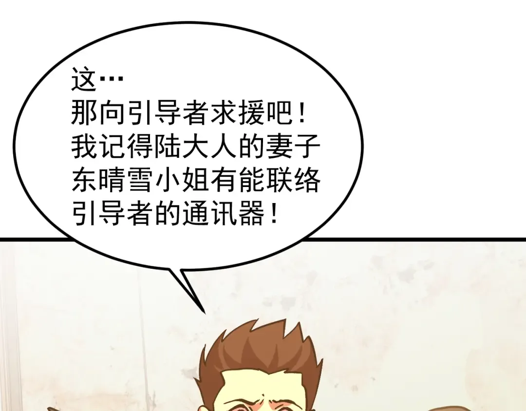 第222话 最后 第123页