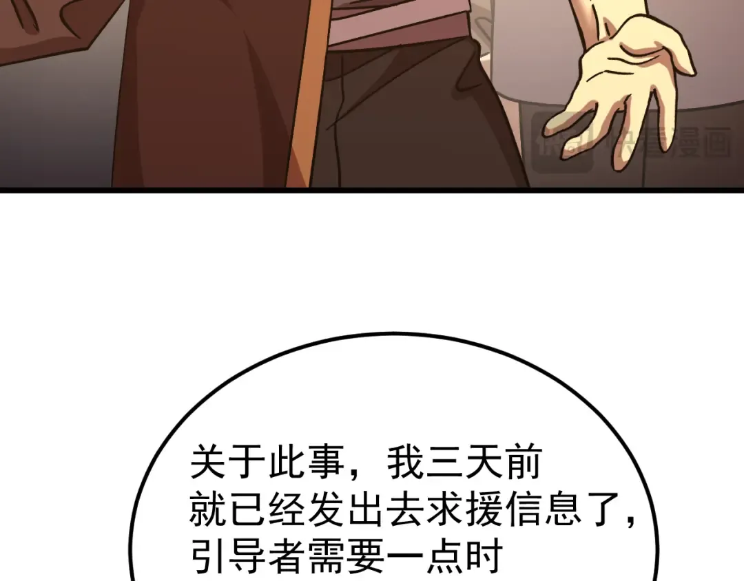 第222话 最后 第125页
