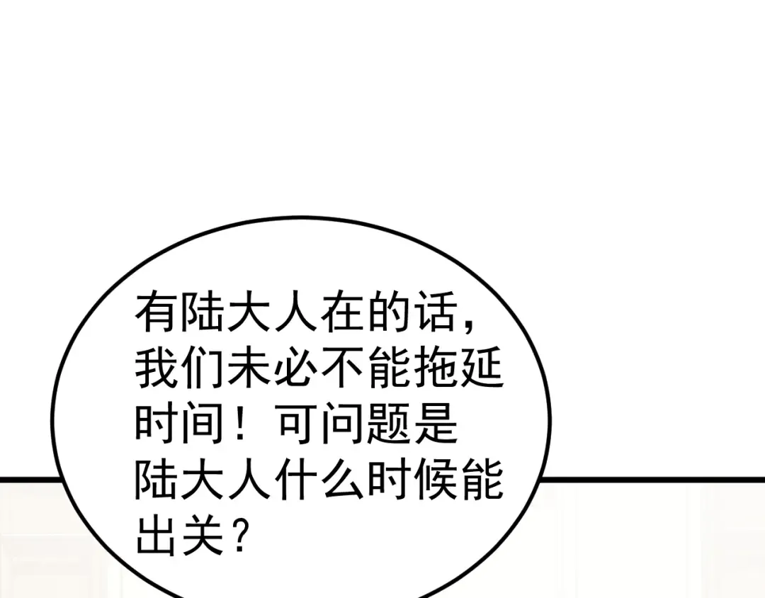 第222话 最后 第129页