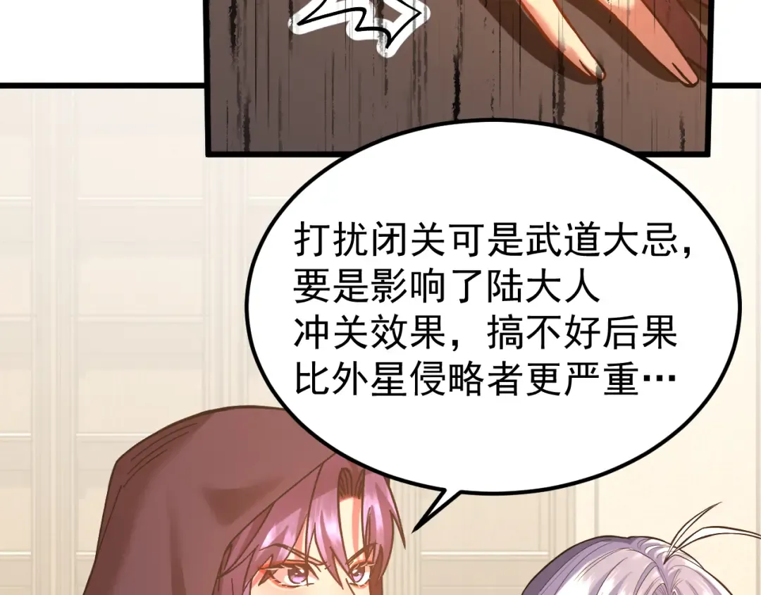 第222话 最后 第134页