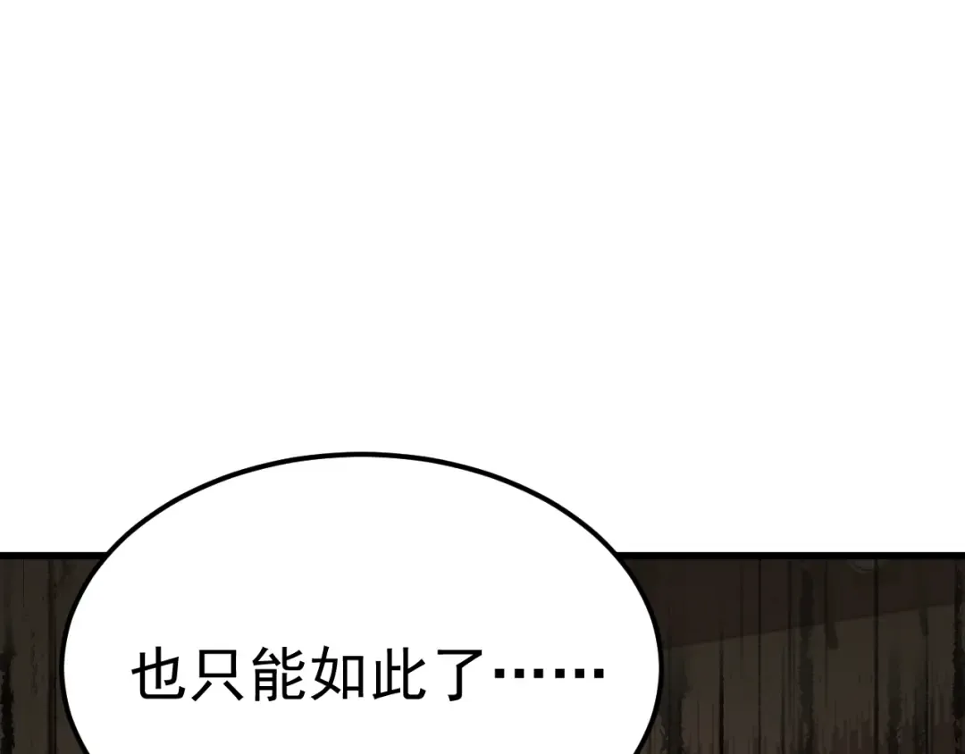 第222话 最后 第138页