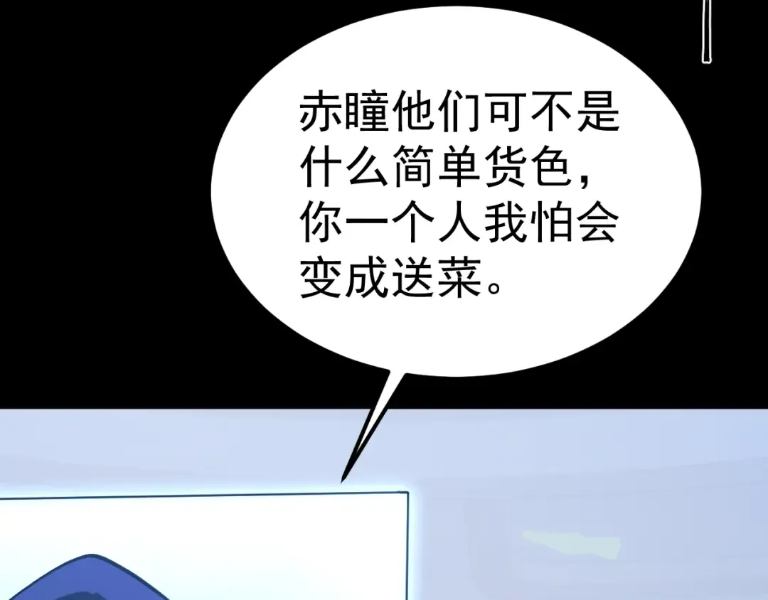 第222话 最后 第147页
