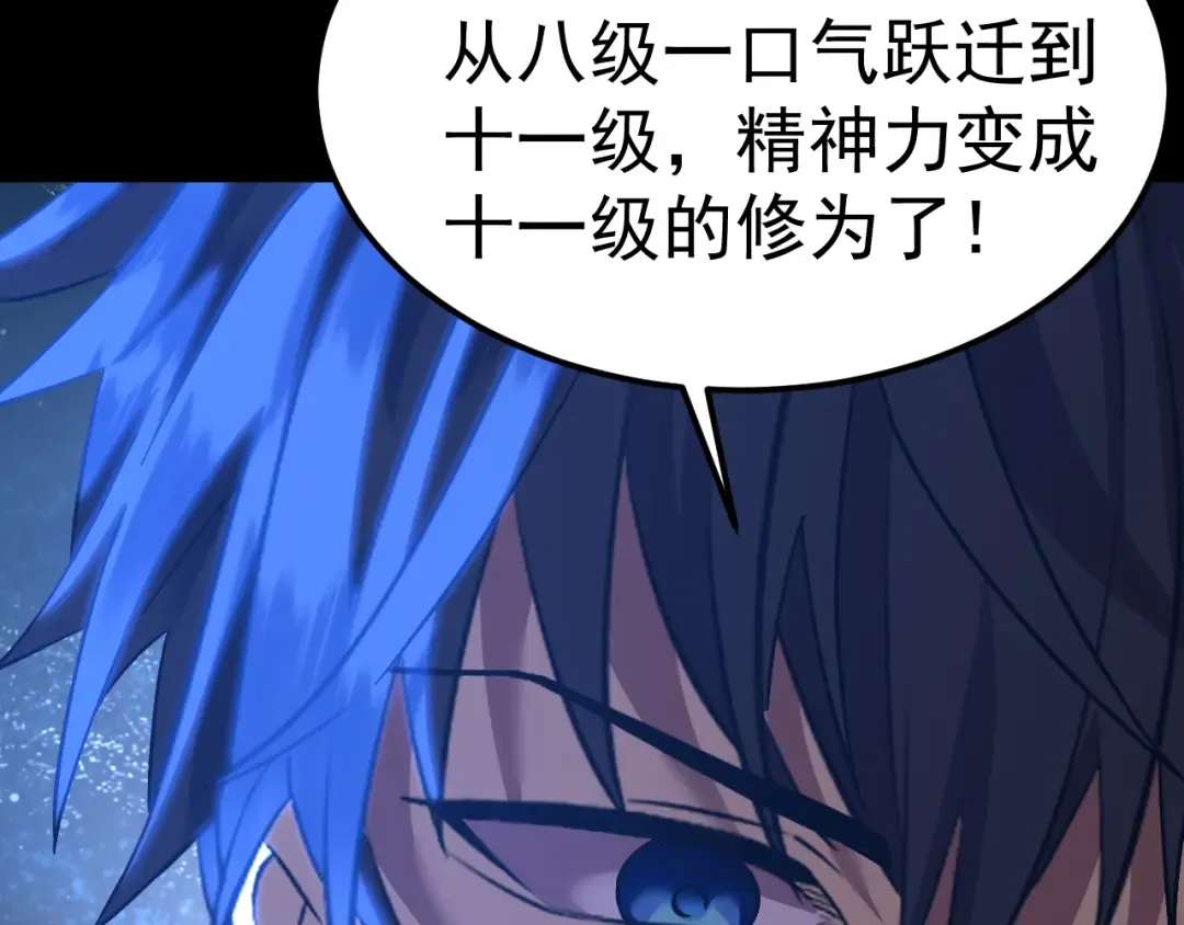 第222话 最后 第164页