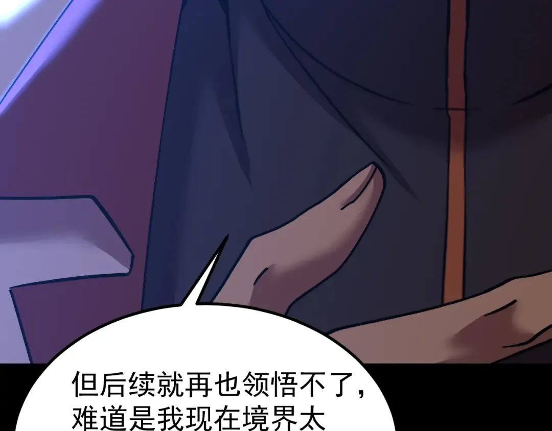 第222话 最后 第166页
