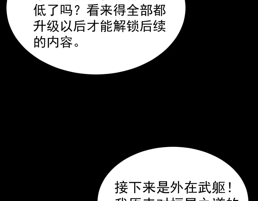第222话 最后 第167页