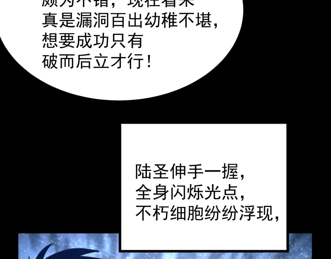 第222话 最后 第170页