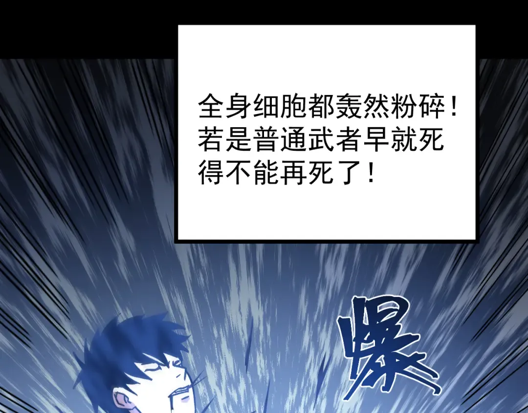 第222话 最后 第173页